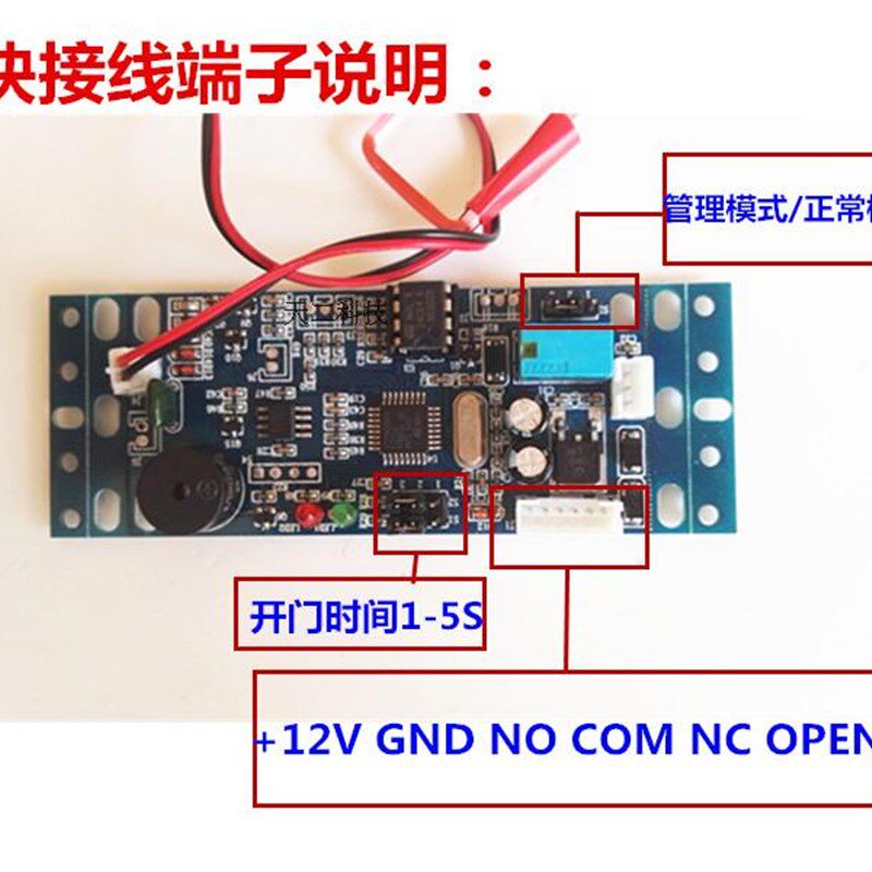 楼宇对讲嵌入式刷卡模块 ID/IC门禁刷卡控制板 模块控制器 ID模块,电子/电工,门禁机,淘宝优惠券,粉丝福利购,淘宝优惠卷