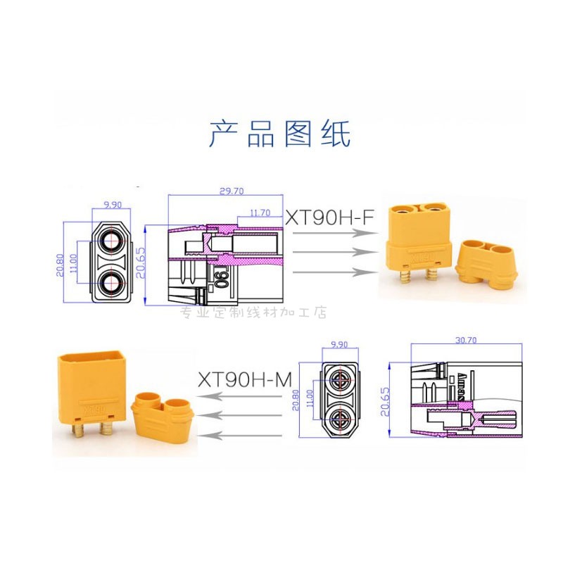 XT60/XT90公母插头转30A/45A安德森航模锂电池配接器连接线转接线