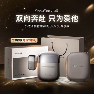 showsee/小适往复式便携电动剃须刀智能刮胡刀男士新款小冰刀送礼