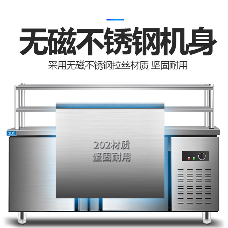 恒芝冷藏工作台双温不锈钢平面柜操作台冷冻保鲜柜冰柜商用冰箱