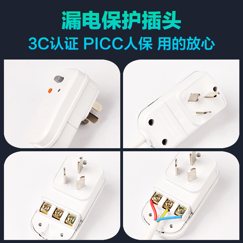 空调专用漏保插头电热水器防漏电保护器插头电源漏电保护插座家用