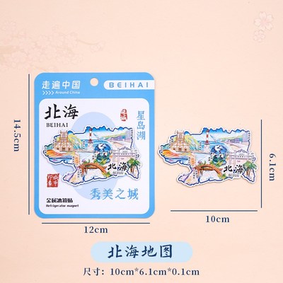 2024北海金属冰箱贴南湾街五彩滩盛塘2024年新款中国城市景点文创