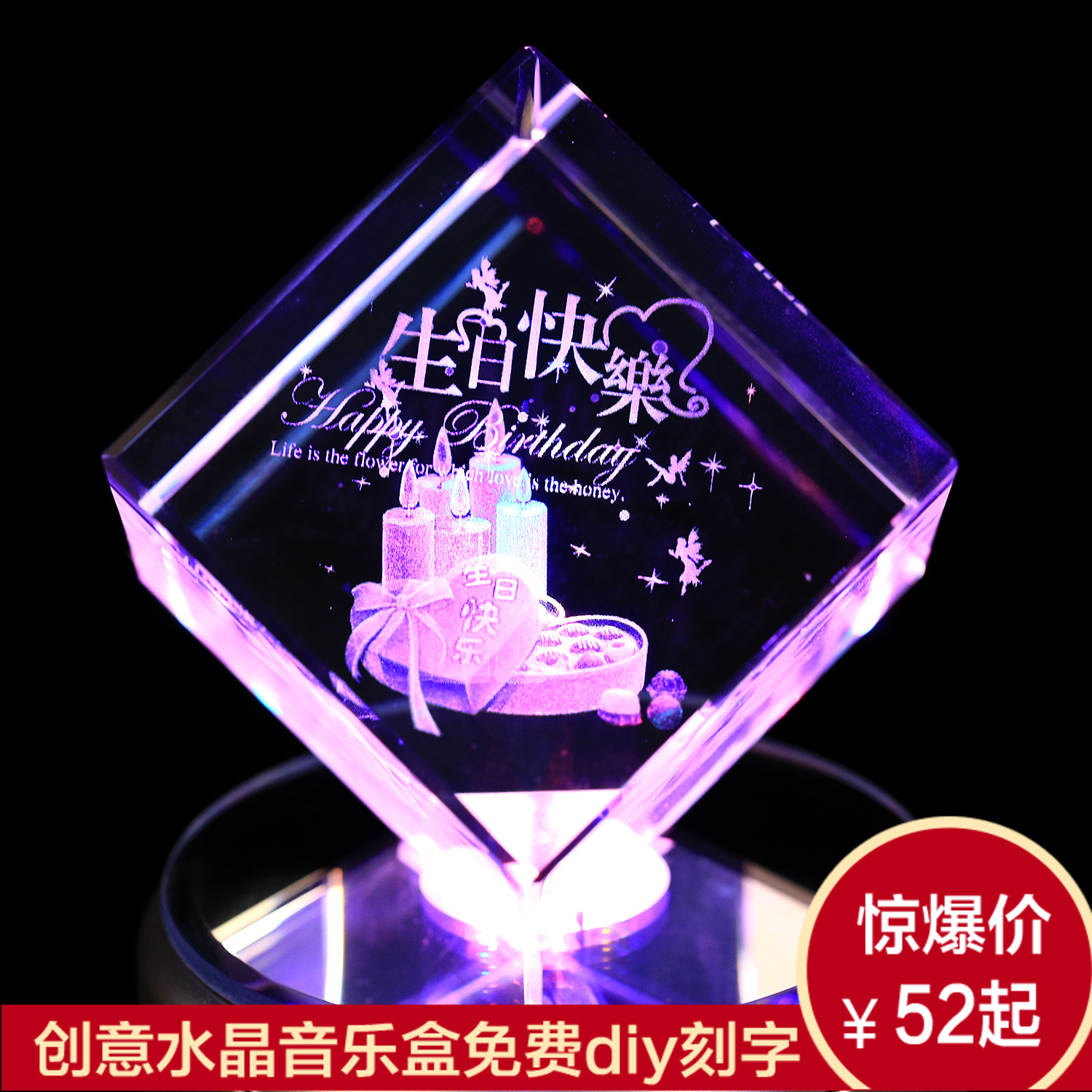 水晶球音乐盒八音盒创意生日礼物男送女生女友闺蜜实用情人节礼品