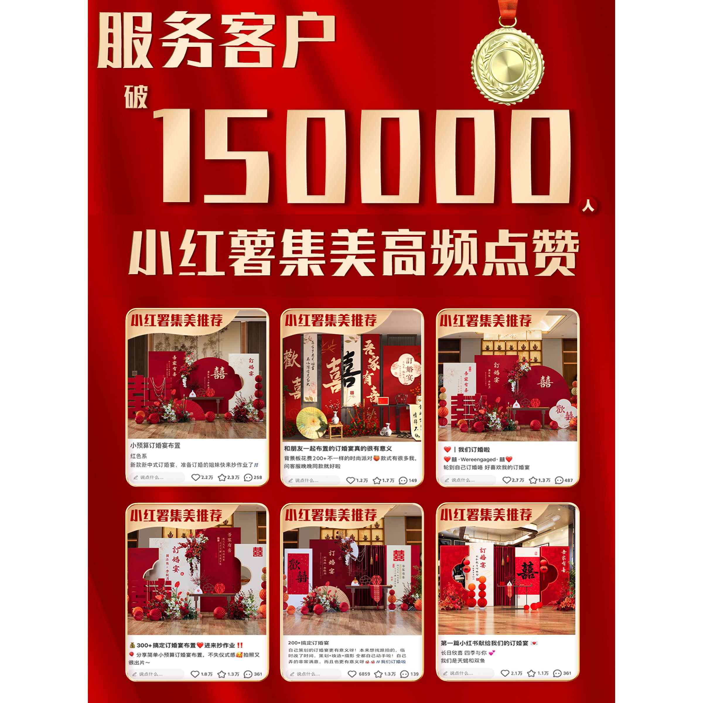 订婚宴布置装饰中式定亲场景氛围网红背景墙摆台全套kt板定制用品