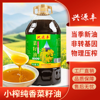 四川農(nóng)家土榨菜籽油非轉(zhuǎn)基因