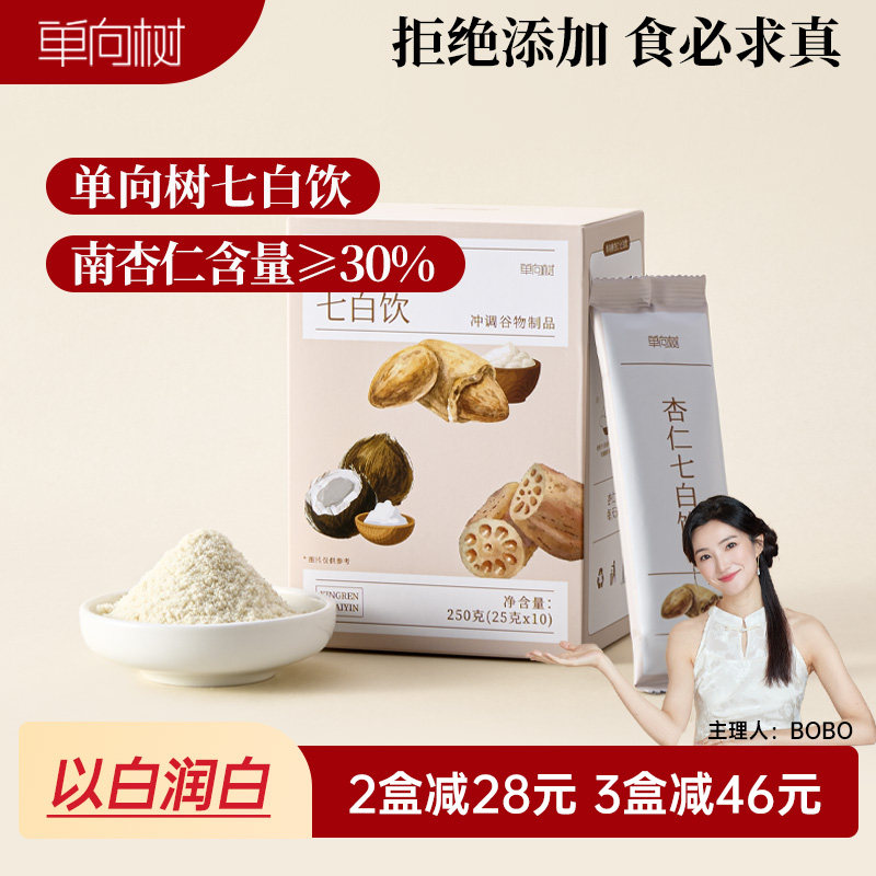 单向树杏仁七白饮7大白润食材