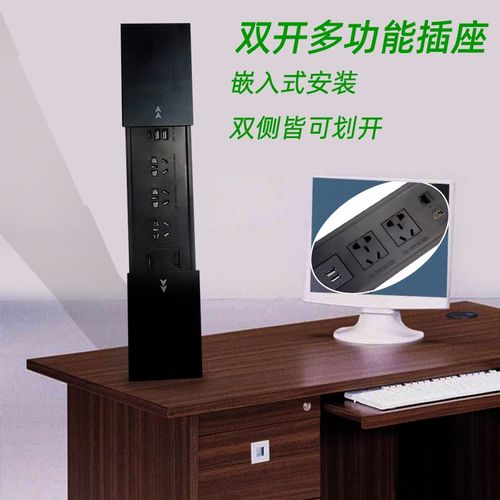 嵌入式多功能电源插座办公桌隐藏式排插滑盖插座电脑桌面线盒盖