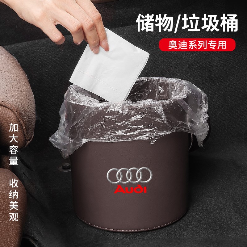 奥迪A6L/Q5/A4/Q3/7/8/2车载皮革垃圾桶汽车内饰收纳置物袋垃圾袋