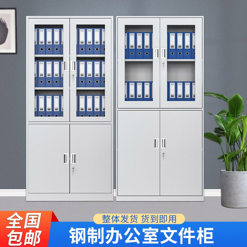 办公室文件柜铁皮柜财务凭证柜资料柜档案柜带锁多门储物更衣柜子