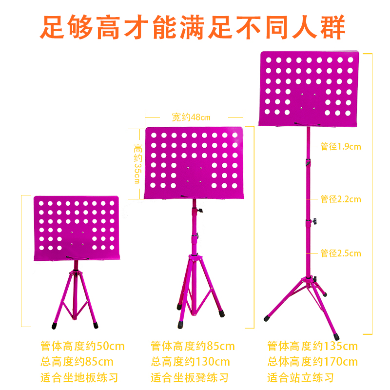 彩色谱台谱架音乐谱架古筝吉他小提琴谱架书架  可升降琴谱架包邮