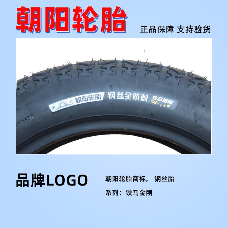 朝阳三轮车轮胎163.00/3.75/3.50-12寸电动摩托轮胎4.00-12内外