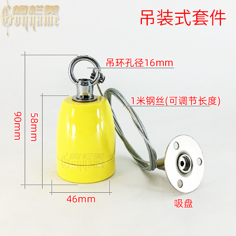 彩色陶瓷吊线灯头纯铜螺口爬宠乌龟箱UVA UVB灯口E27耐高温灯座