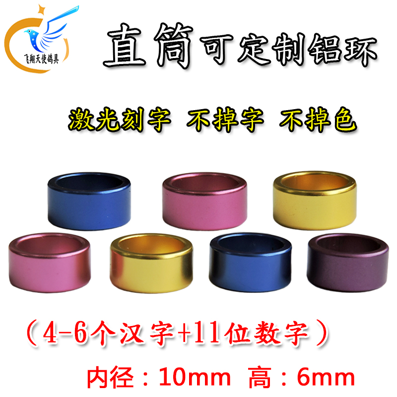 定做信鸽足环铝环鸽子脚环脚圈激光刻字订做私环订制鸽环用品用具