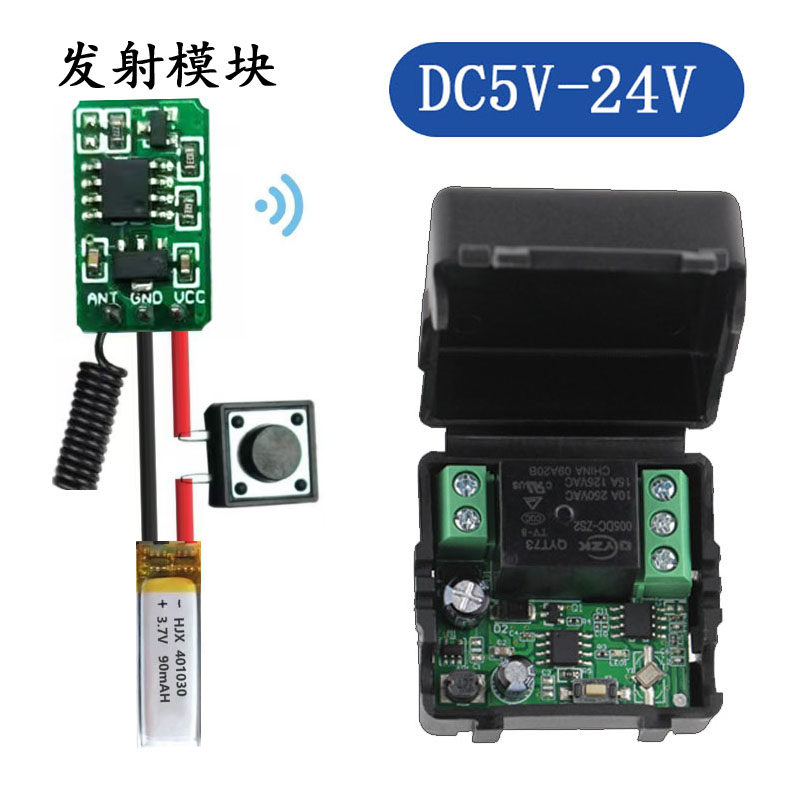 12V24V单路无线遥控开关 门禁遥控器磁力锁电插锁电控门接收新款