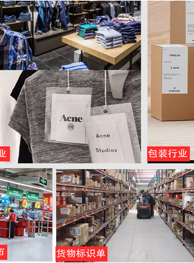 书写纸不干胶标签40-70mm15x20x25x30x35x45x50x60x70卷装条码纸