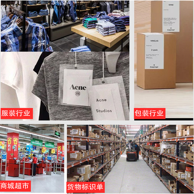 书写纸不干胶标签40-70mm15x20x25x30x35x45x50x60x70卷装条码纸