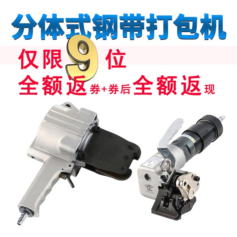 FTLS32mm气动钢带打包机25mm分体式铁皮捆扎机分离式锁扣机拉紧器