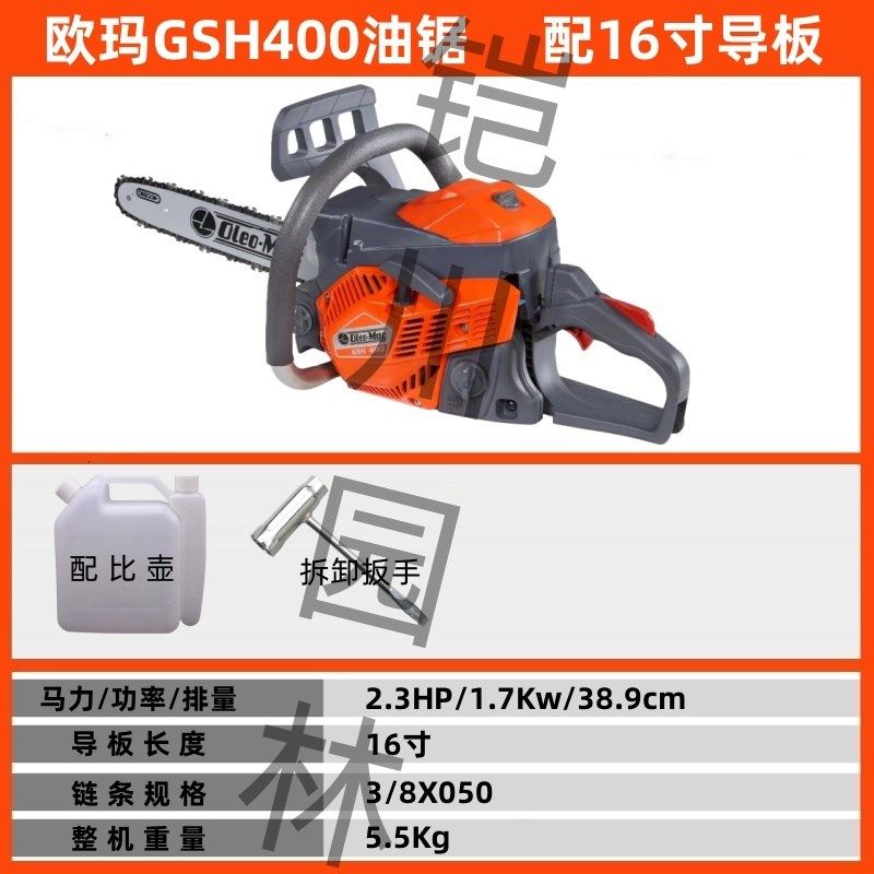 意大利欧玛油锯GSH400/561/440大功率家用油锯18寸20寸户外伐木锯,农机/农具/农膜,割灌机/割草机/油锯,淘宝优惠券,粉丝福利购,淘宝优惠卷