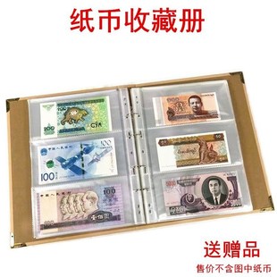 纸币邮票收藏册钱币夹纪念钞袋集邮册邮票收纳册钱币收集保护空册