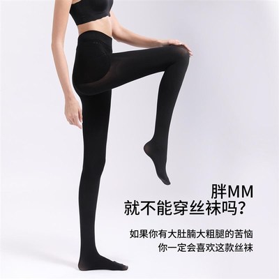 阿凡迪光腿神器胖mm加大码春秋薄款丝袜女2024秋冬防勾丝打底裤袜