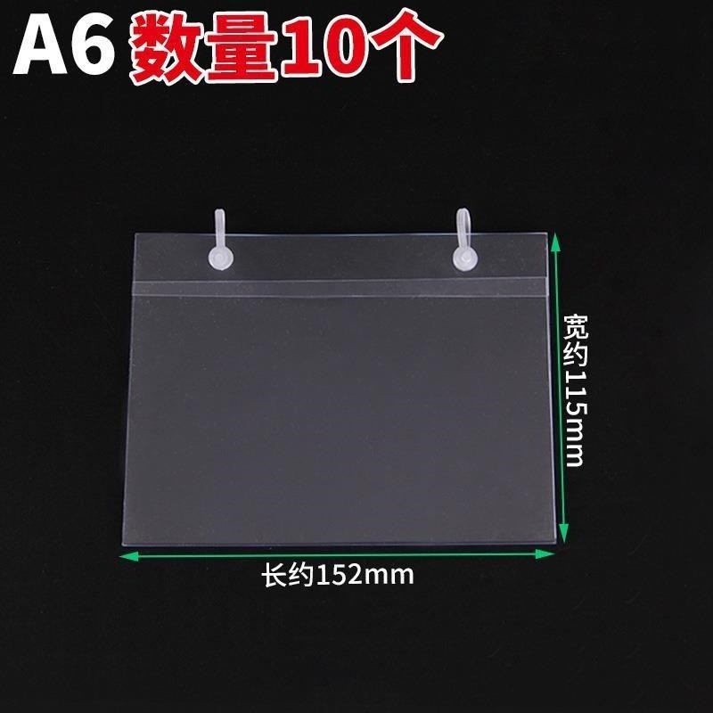 吊牌塑料套斜口笼挂牌钢丝栏大网篮货架价格牌透明仓库标签牌A5A