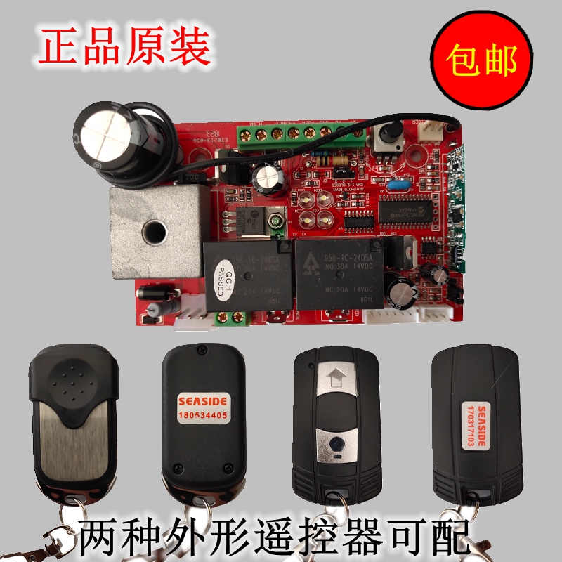 西塞德C600控制板遥控器车库门翻版门车库开门机控制主板各种型号