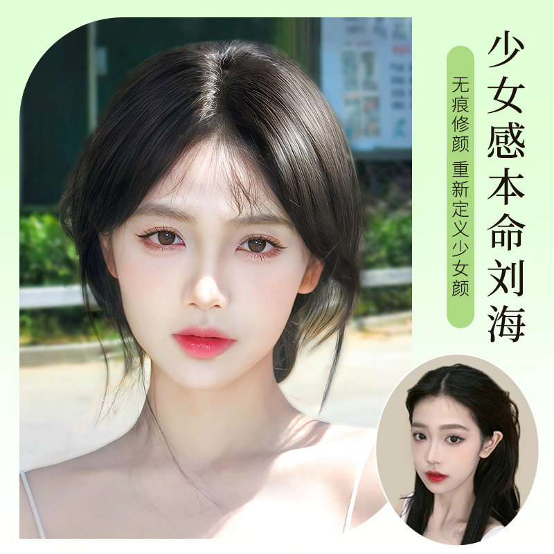 八字刘海假发女片头顶补发真发轻薄空气假刘海高颅顶遮白发假发片,美发护发/假发,刘海片,淘宝优惠券,粉丝福利购,淘宝优惠卷