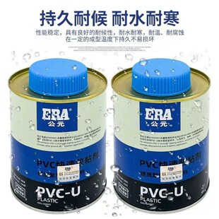 公元PVC专用胶水排水胶快速胶粘剂500g铁瓶整箱排水塑料管道专用