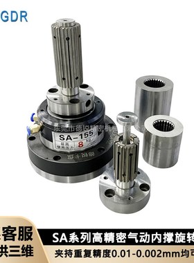 高精密气动内撑夹头SA130/155/JAC-15-E涨套内涨气动旋转卡盘夹具