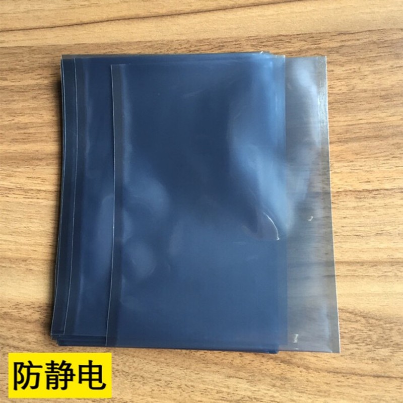 抗防静电屏蔽袋塑料膜复合真空包装电子主板平口袋