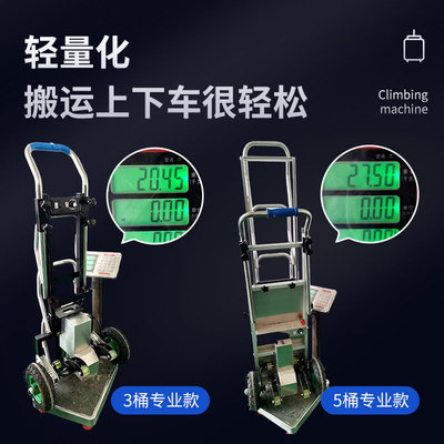 桶装水电动爬楼机送水神器手拉车大桶水小拉车送水车上楼搬运神器