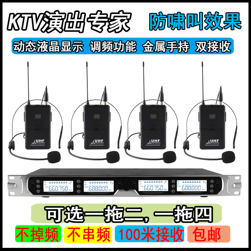 无线话筒一拖二U段调频KTV会议舞台演出一拖四领夹耳麦专用麦克风