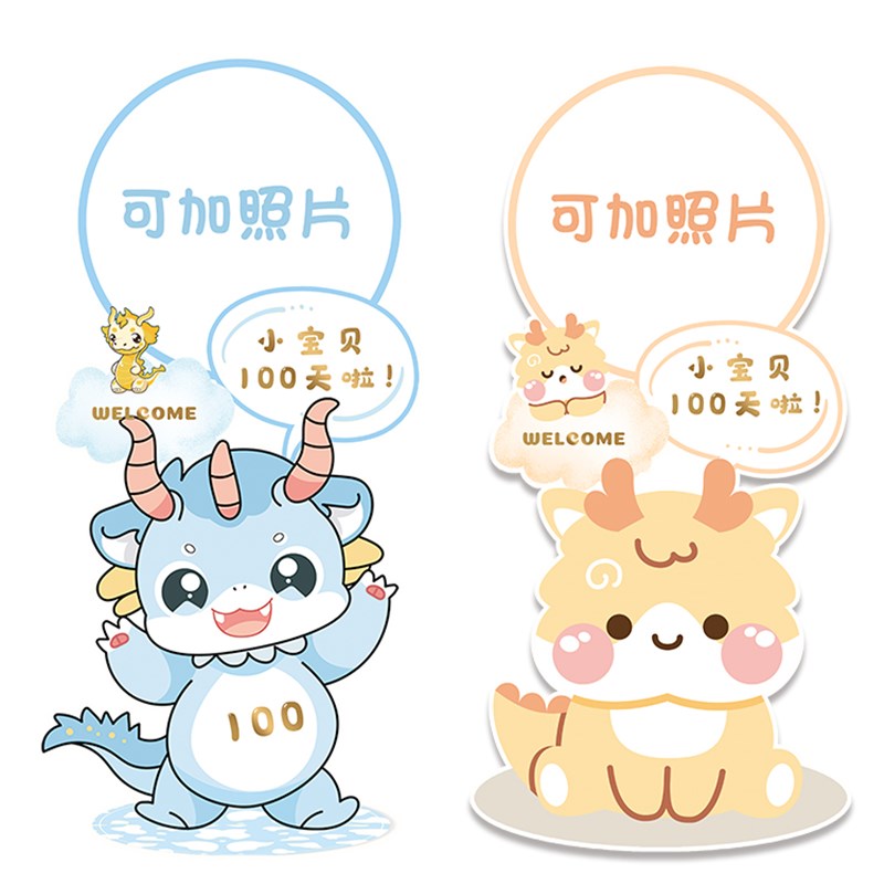 龙宝宝宴路引指示牌定制照片30百天宴满月酒门口装饰场景布置kt板