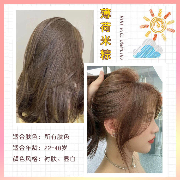 黑茶蜂蜜茶棕色染发剂膏女流行色纯自己在家染薄荷米冷棕植物天然