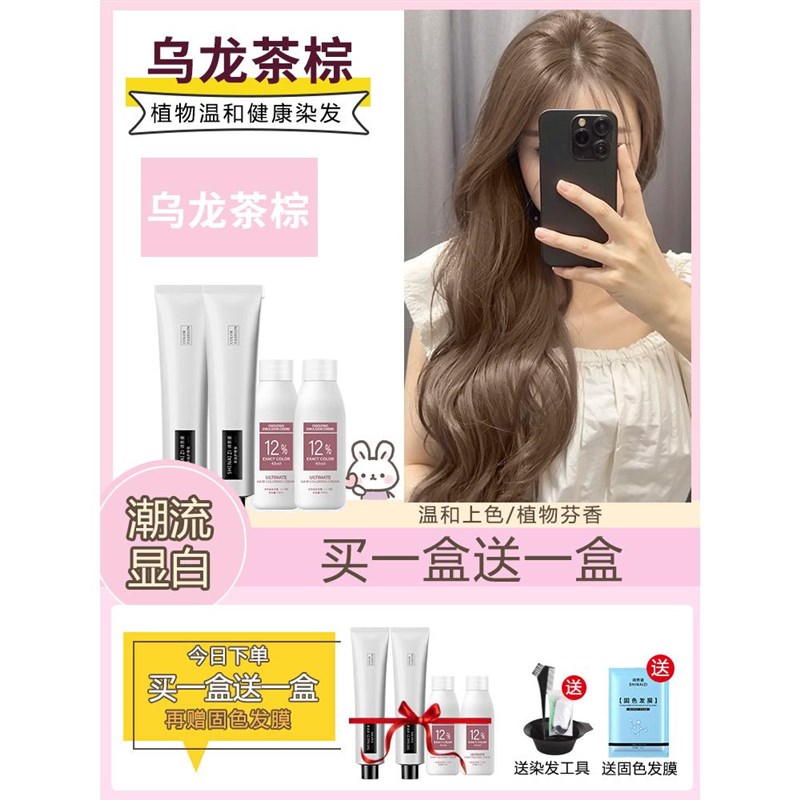 乌龙茶棕染发膏免漂浅茶摩卡色植物纯显白泡泡沫奶咖色染发剂男女