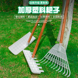 塑料耙子加厚耙子家用耙草农用扒子晒谷耙大号多功能钉耙刮耙搂草