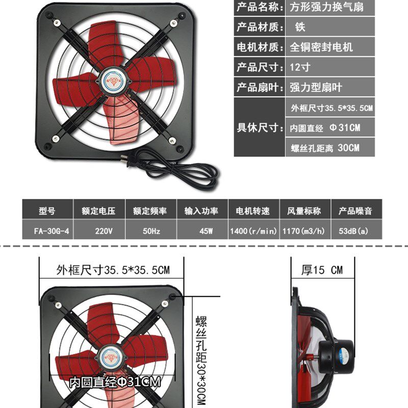 强力排换气风扇抽油烟纯铜电机厨房工业卫12寸静音窗式大功率小型