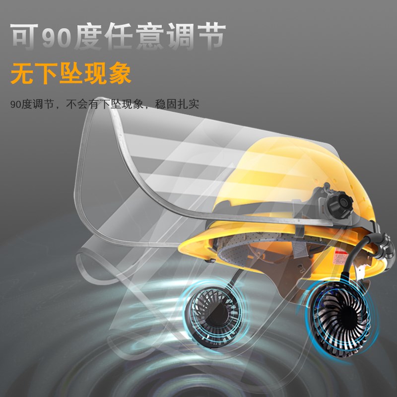 安全帽切割打磨防护面罩电焊防护罩全脸轻便防尘焊工风扇透明工业