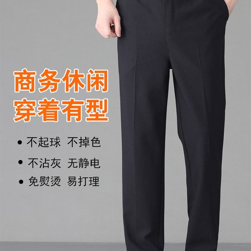 爸爸裤子春秋款老人爷爷春装松紧休闲裤