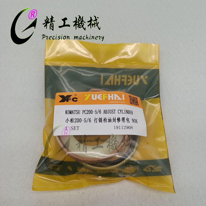 挖掘机配件小松PC100/120/200/300-5/6打链拍 涨紧油缸油封修理包