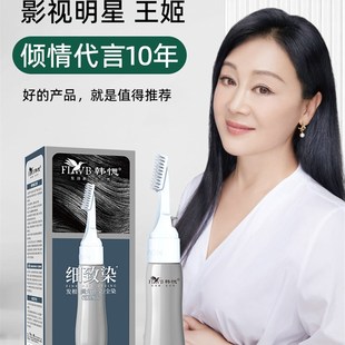 韩愢细致染发梳膏韩思染发剂植物自己在家染发补染发根果染膏梳
