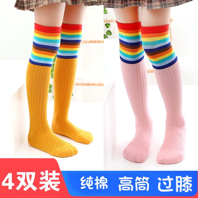 儿童袜子春秋纯棉宝宝男女童长筒袜过膝盖秋冬学生高筒中筒堆堆袜