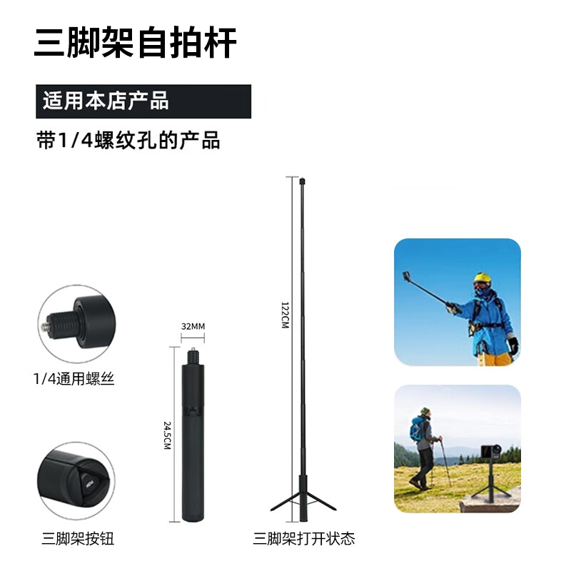 运动相机自拍杆适用于大疆影石GOProaction4/5pro/acepro/pocket3