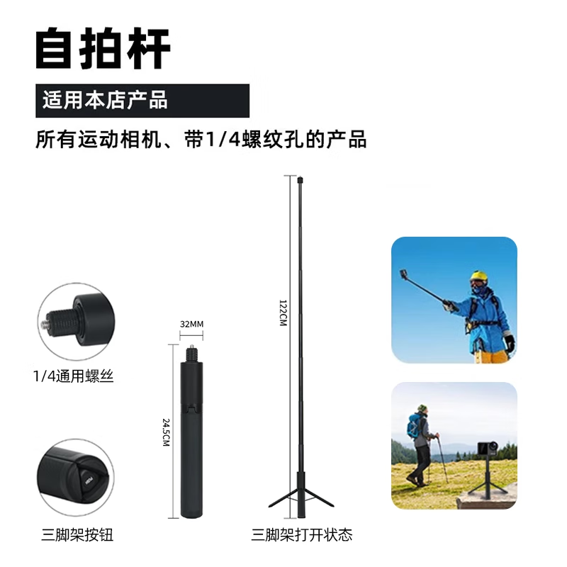 运动相机自拍杆适用于大疆影石GOProaction4/5pro/acepro/pocket3