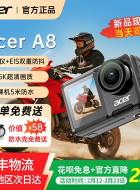 Acer宏碁防水运动相机陀螺仪防抖骑行摩托车记录仪高清vlog便携