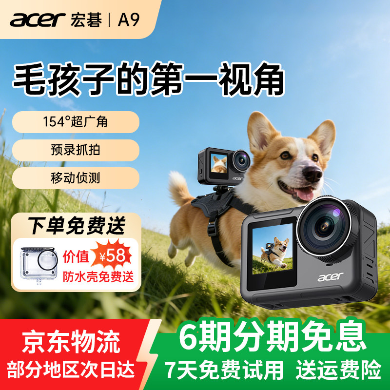 Acer宏碁运动相机防抖广角户外遛狗记录仪预录随身摄像机挂脖式