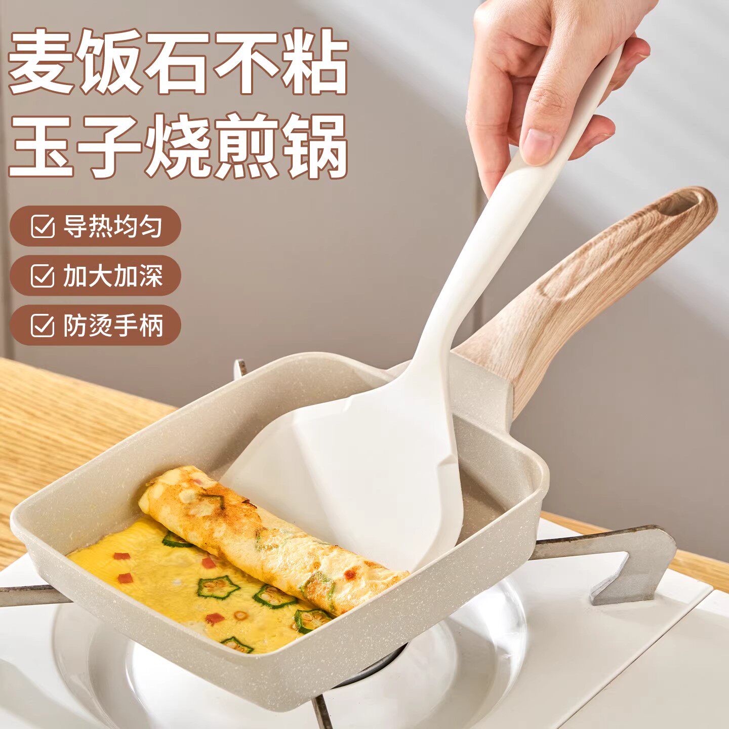 日本麦饭石不粘厚蛋烧煎蛋锅