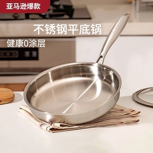 日本无涂层不锈钢不粘锅家用平底煎锅牛排煎蛋炒锅燃气电磁炉专用