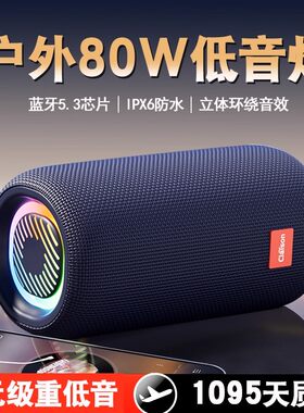 德国智能蓝牙音箱响户外大音量