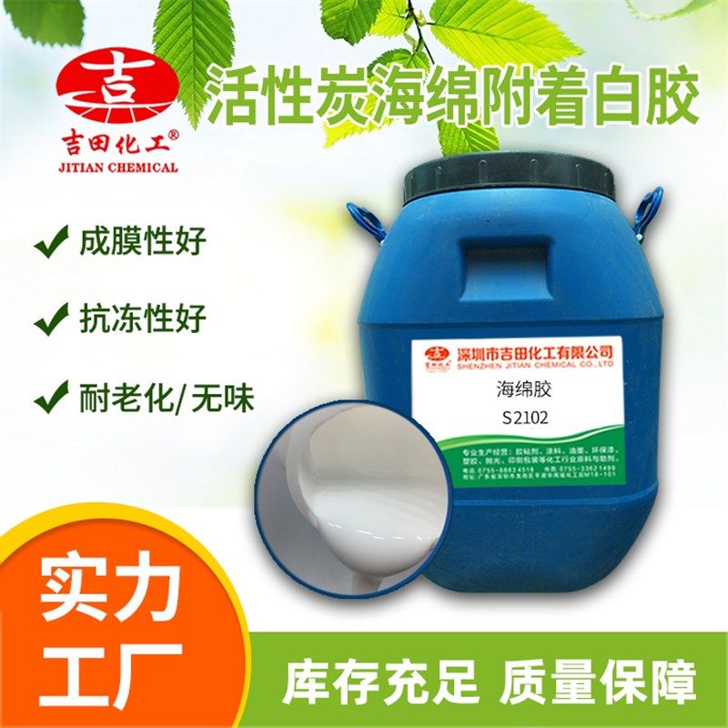 水性活性炭海绵附着白胶(2合1)海绵胶高粘泡沫加厚泡棉胶水,基础建材,胶水,淘宝优惠券,粉丝福利购,淘宝优惠卷